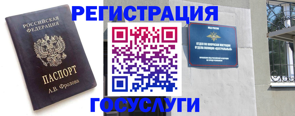 прописка в квартире в Трёхгорном