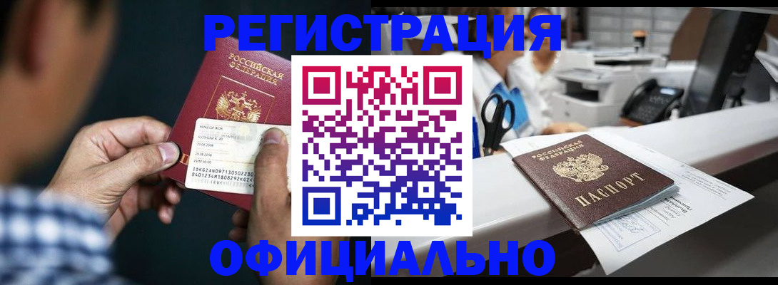 прописка гарантия в Трёхгорном