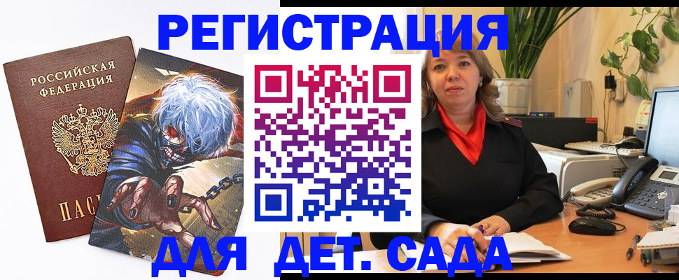 временная регистрация собственник в Трёхгорном
