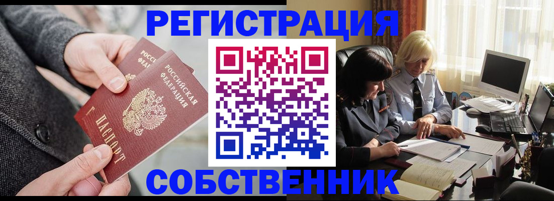 прописка законно в Трёхгорном